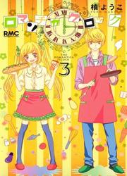 Romantica Clock — scan VF
