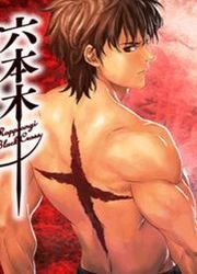 Roppongi Black Cross — scan VF