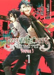 Rose Guns Days Saison 3 — scan VF