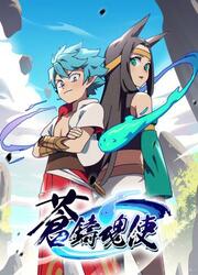 Roz To Yon Seijuu No Densetsu — scan VF