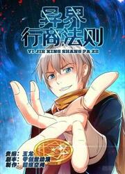 Rules For Peddling In Another World — scan VF