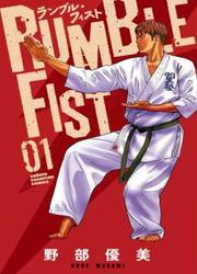Rumble Fist — scan VF