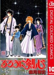 Rurouni Kenshin - Digital Colored Comics — scan VF