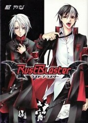 Rust Blaster — scan VF