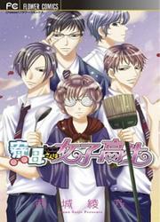 Ryoubo-San Wa Joshikousei — scan VF