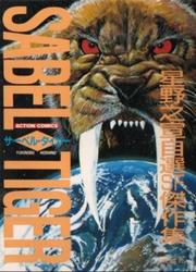 Saber Tiger — scan VF