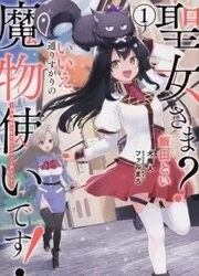 Saint? No, Just A Passing Monster Tamer! ~The Completely Unparalleled Saint Travels With Fluffies~ — scan VF