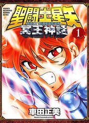 Saint Seiya Next Dimension — scan VF