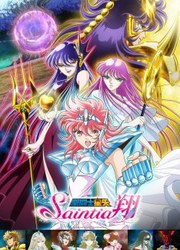 Saint Seiya - Saintia Shô — scan VF