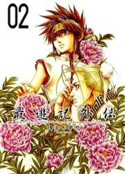 Saiyuki Gaiden — scan VF