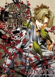 Saiyuki Ibun — scan VF