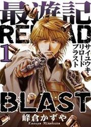 Saiyuki Reload Blast — scan VF