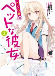 Sakourasou No Pet Na Kanojo — scan VF