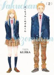 Saku-Chan To Nozomi-Kun — scan VF