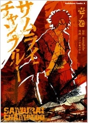Samurai Champloo — scan VF