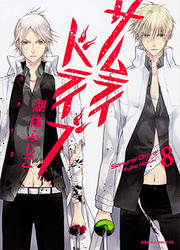 Samurai Drive — scan VF