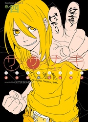 Sasanaki — scan VF