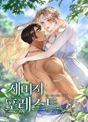 Savage Forest — scan VF