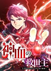 Savior Of Divine Blood — scan VF