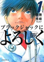 Say Hello To Black Jack — scan VF