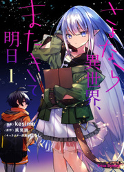 Sayonara Isekai, Mata Kite Ashita — scan VF