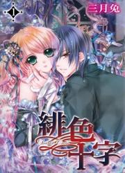 Scarlet Cross — scan VF