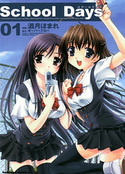 School Days — scan VF