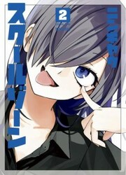 School Zone — scan VF