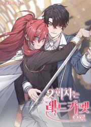 Second Life On The Red Carpet — scan VF