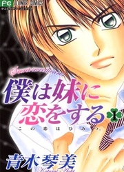 Secret Sweetheart — scan VF