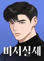 Secrétaire En Mission — scan VF