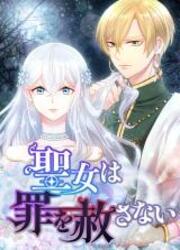 Seijo Wa Tsumi O Yurusanai — scan VF