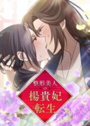 Seikei Bijin No Youkihi Tensei — scan VF