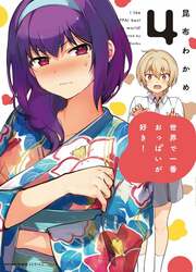 Sekai De Ichiban Oppai Ga Suki! — scan VF