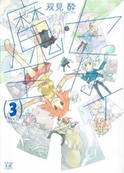 Sekai Maou — scan VF