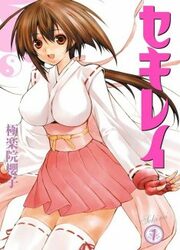 Sekirei — scan VF