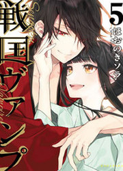 Sengoku Vamp — scan VF