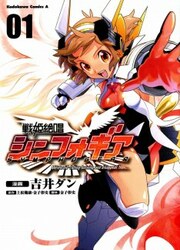 Senki Zesshou Symphogear — scan VF