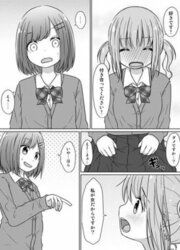 Senpai Doesn't Want To Fall For Her Kouhai — scan VF