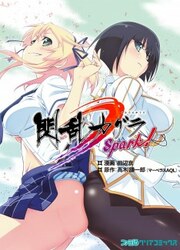 Senran Kagura - Spark! — scan VF