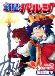 Sensei No Bulge — scan VF