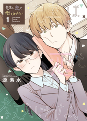 Sensei Wa Koi O Oshie Rarenai — scan VF