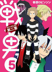 Senyuu MQ — scan VF