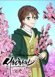 Seocheon Flower Garden — scan VF