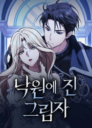 Shadow Of Paradise — scan VF