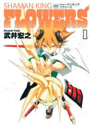 Shaman King: Flowers — scan VF