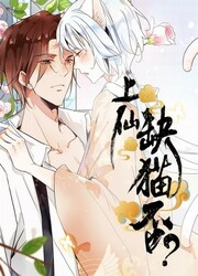 Shangxian, Lacking A Cat? — scan VF