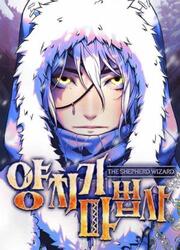 Shepherd Wizard — scan VF