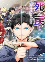 Shi Ni Modori, Subete O Sukuu Tame Ni Saikyou E To Itaru — scan VF