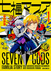 Shichifuku Mafia — scan VF